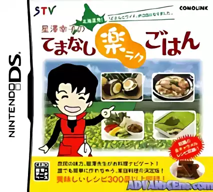 jeu Hoshizawa Sachiko no Temanashi Raku Raku Gohan